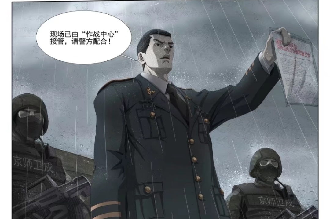 《三体》漫画上线三天人气破千万,预定霸权,细节程度令人发指