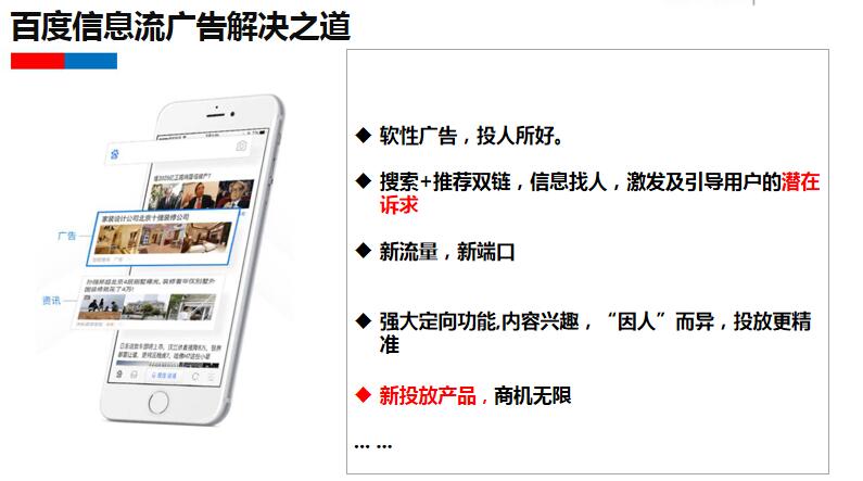 百度信息流推广代运营seo公司 baijiahao.baidu.com