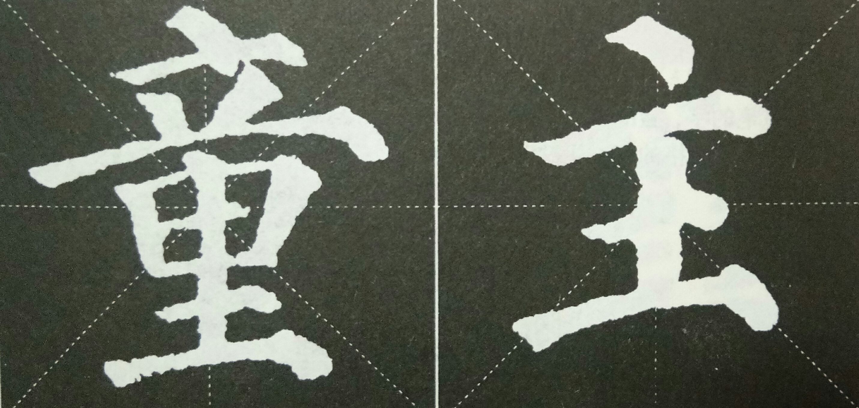 四大楷书中,颜体字在笔画和架构方面与其他三家有何不同?