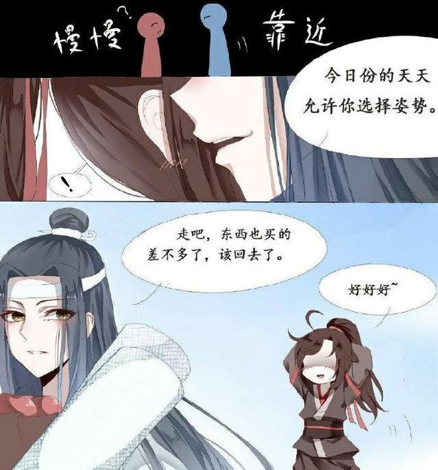 《魔道祖师》污到不行的梗,蓝二哥哥:今日份天天允许你选姿势