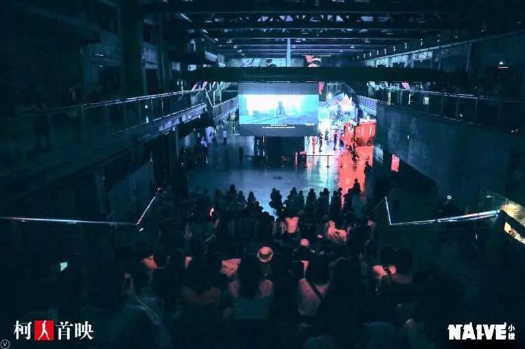 "柯首映"惊艳亮相"东方近未来赛博朋克嘉年华"!