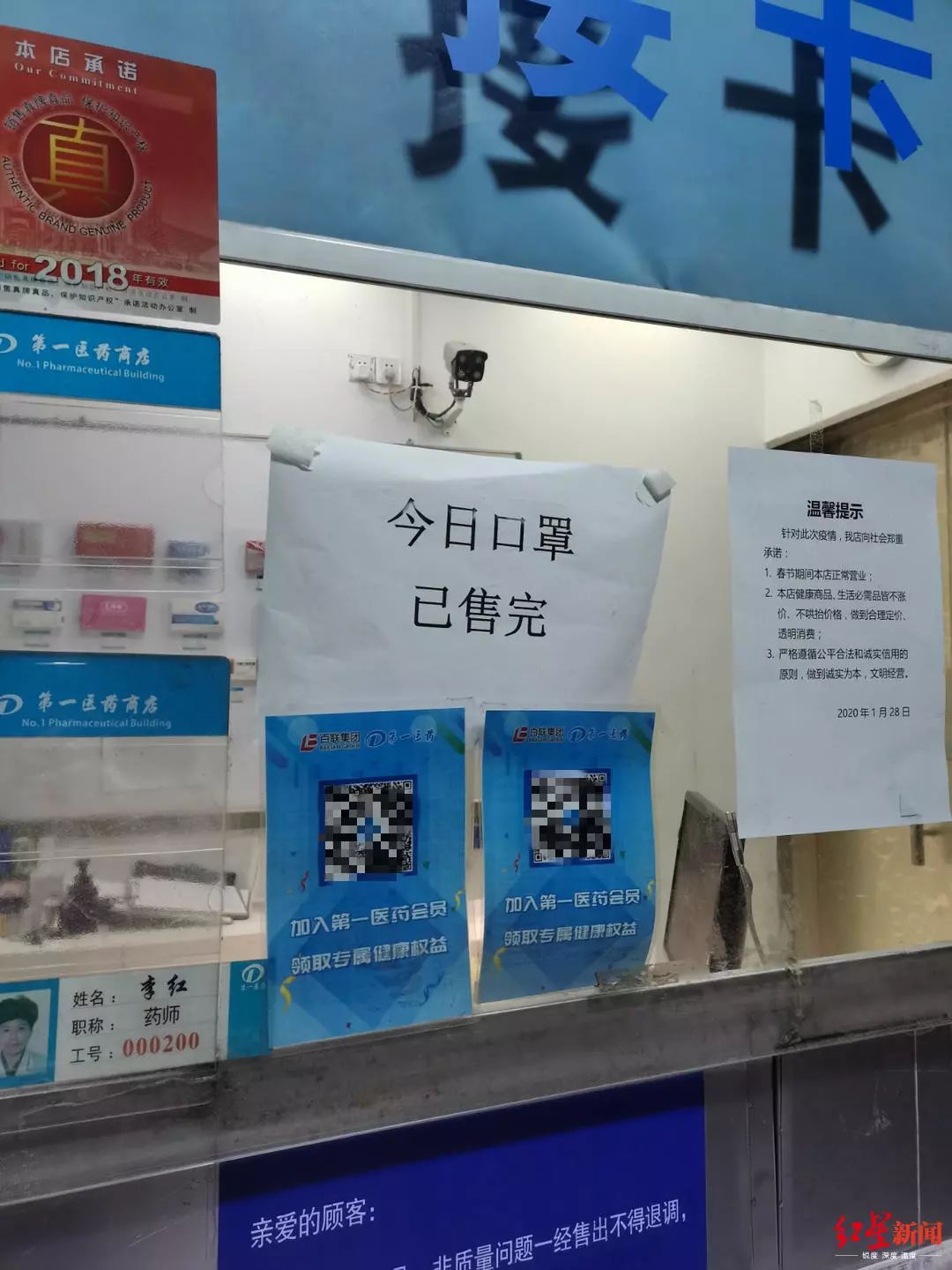 上海市民四五点起床,排队百米买口罩