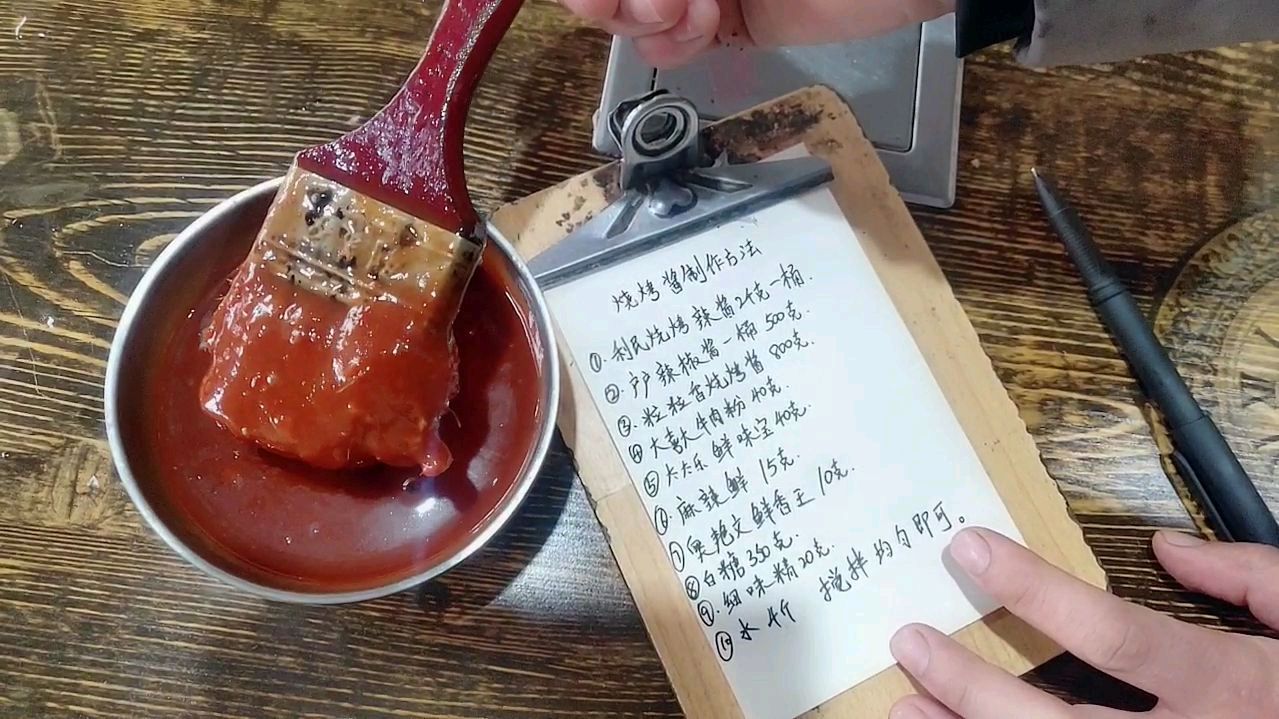 决定烧烤味道的三大因素,一烧烤酱,二撒料,三烧烤腌制料
