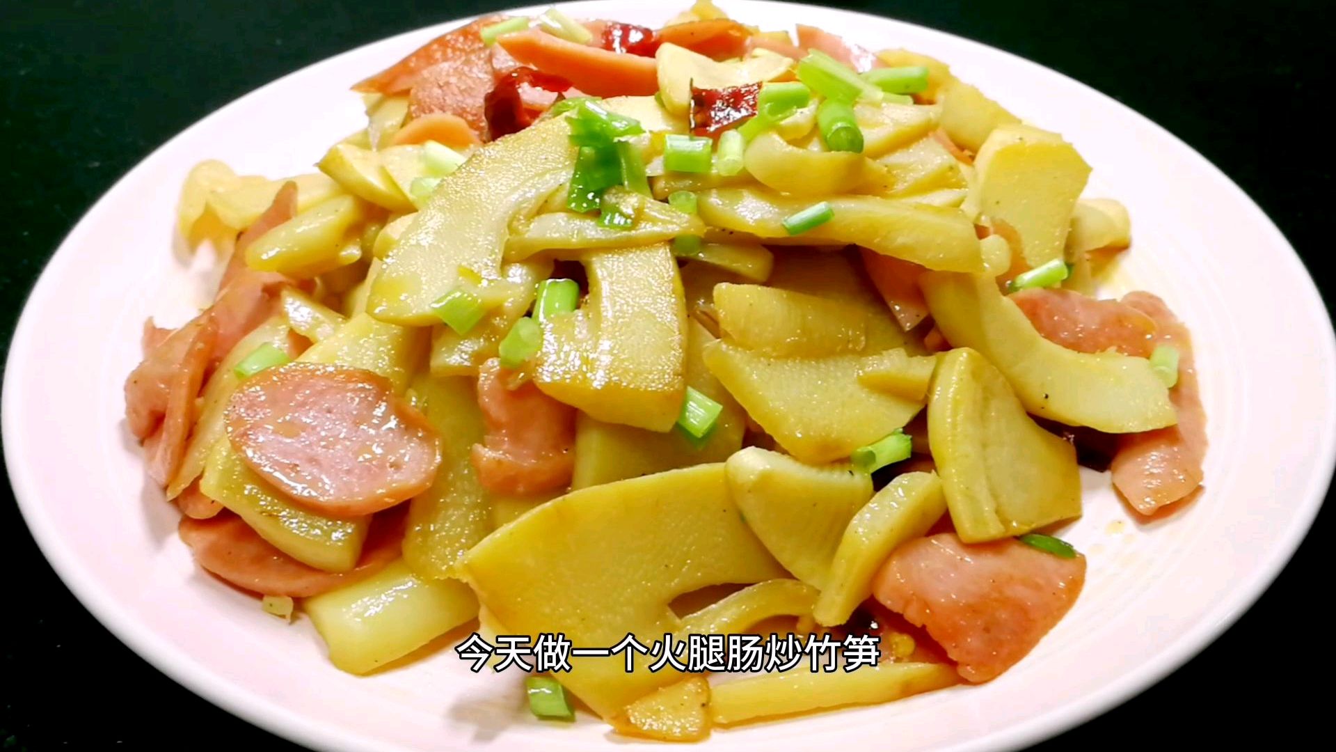 竹笋炒火腿肠,营养搭配、味道鲜美,一学就会
