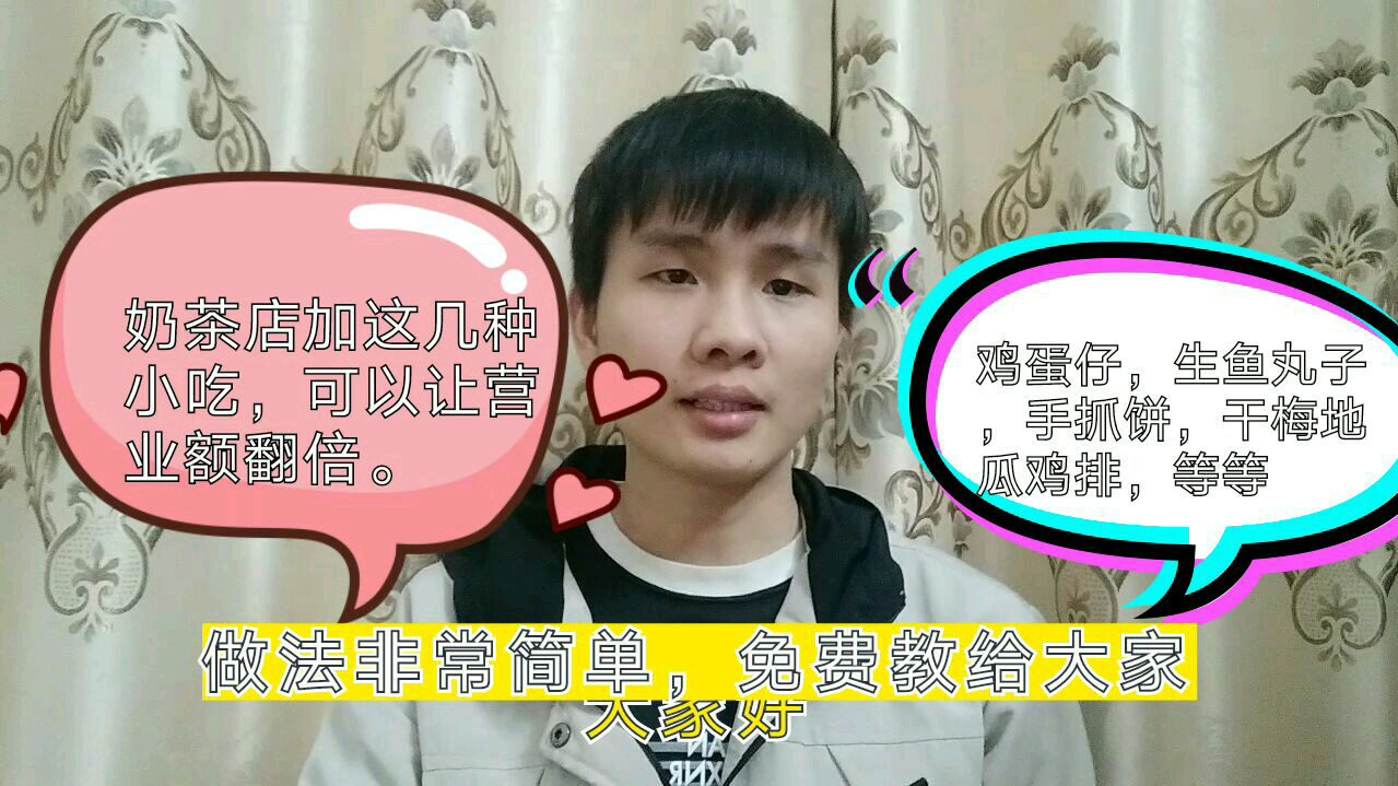 这几款超高人气小吃,能让奶茶店如虎添翼