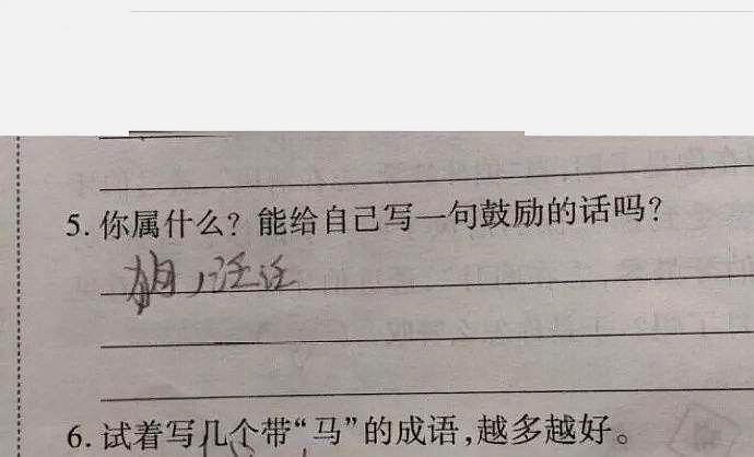 小学教师:"敷衍"寒假作业,想蒙混过关?老师又不是傻瓜