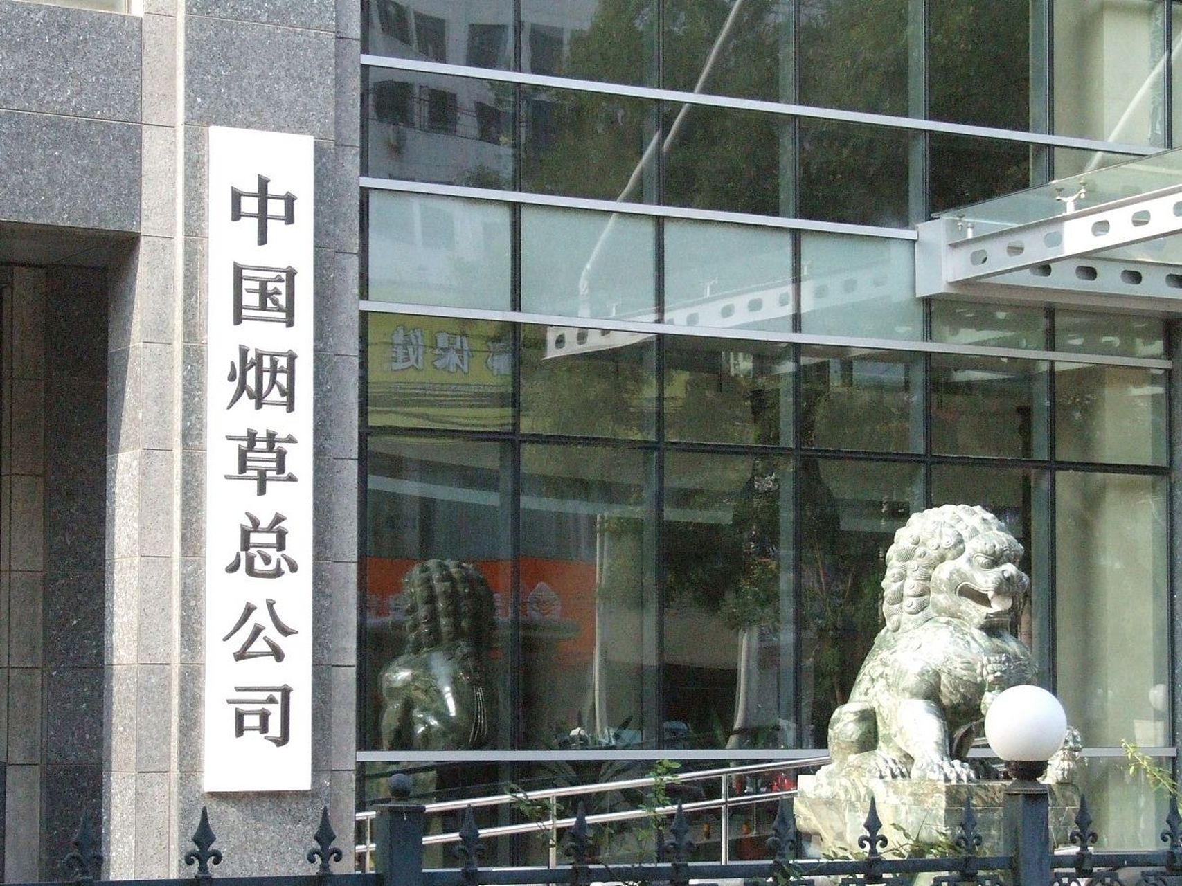 想进入烟草公司大展拳脚吗?掌握招聘流程,拥有对口学历和技能是关键!