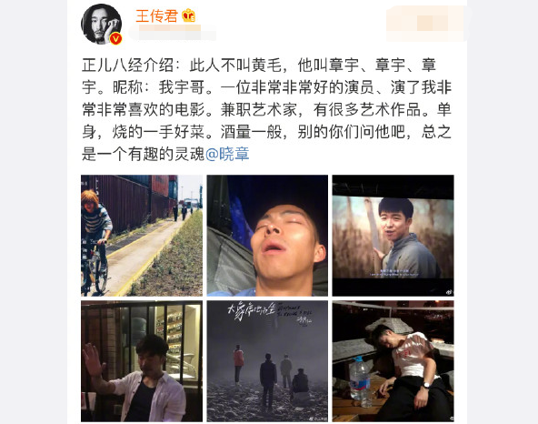 王传君章宇当众亲吻!解释是两人的感情很好,网友:等于没说!