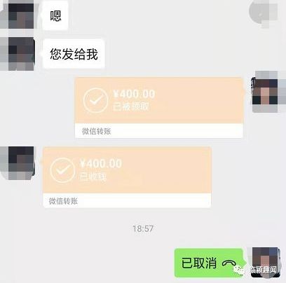 临颍:一男子微信被盗,姑姑被骗走800元