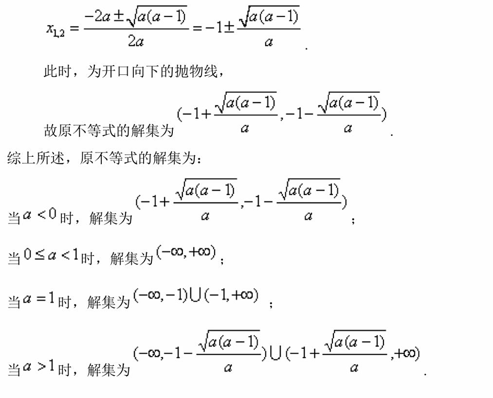 高考数学冲刺:分类讨论思想 高考数学冲刺:分类讨论思想