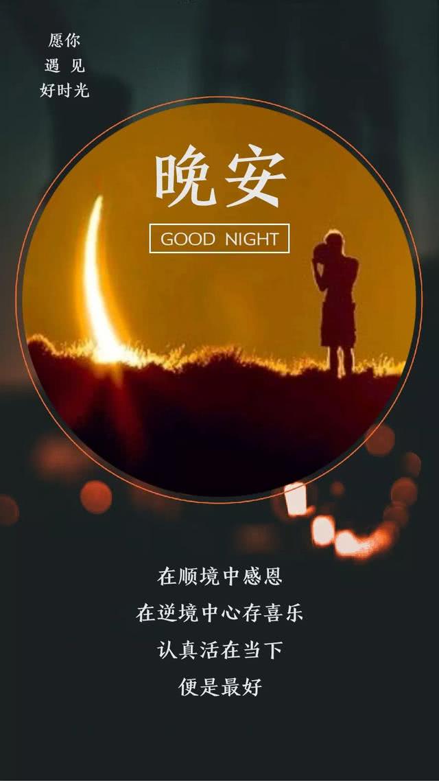 晚安温馨句子思念图片