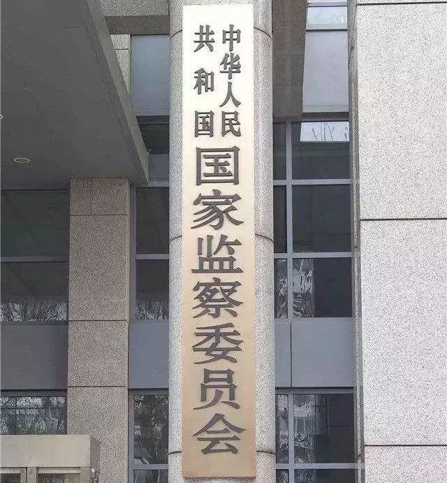 五大新亮点!中央纪委国家监委通报2018全国"反腐战绩"