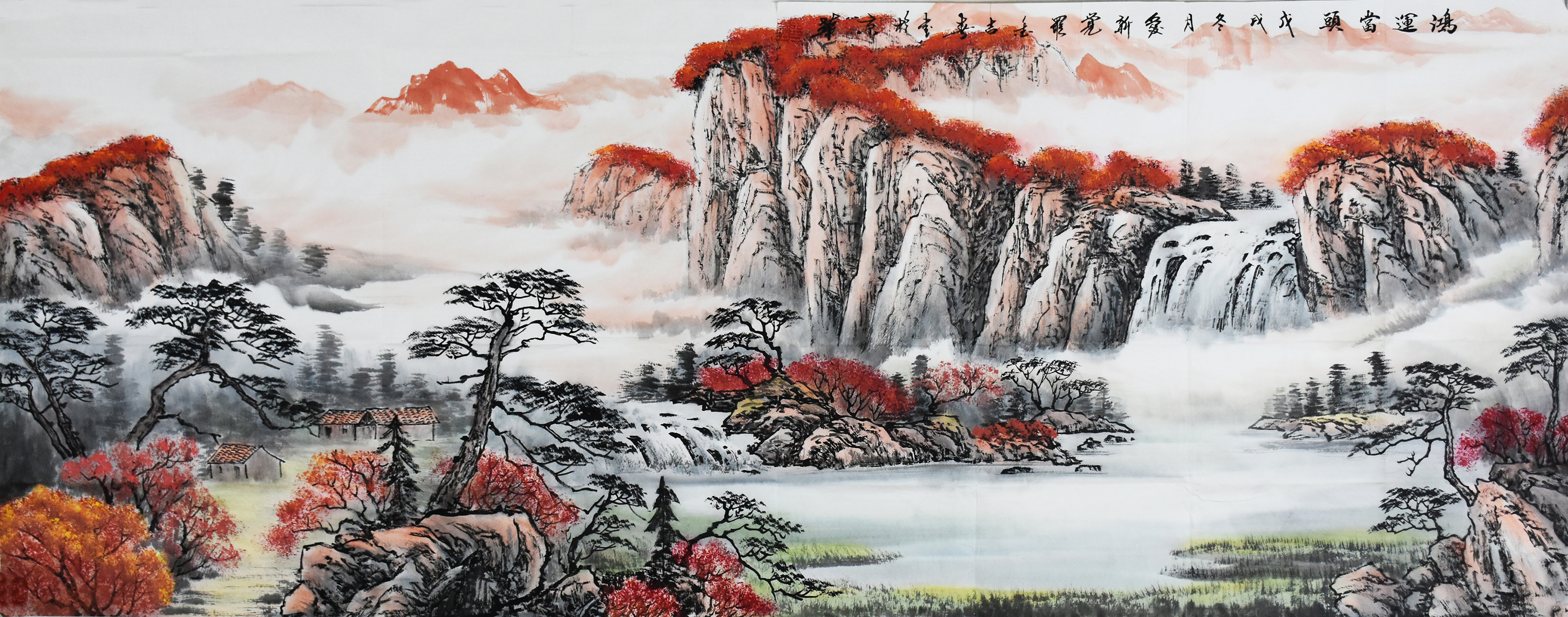 山水画《鸿运当头》是在新年里我个人认为寓意最为吉祥的绘画作品.