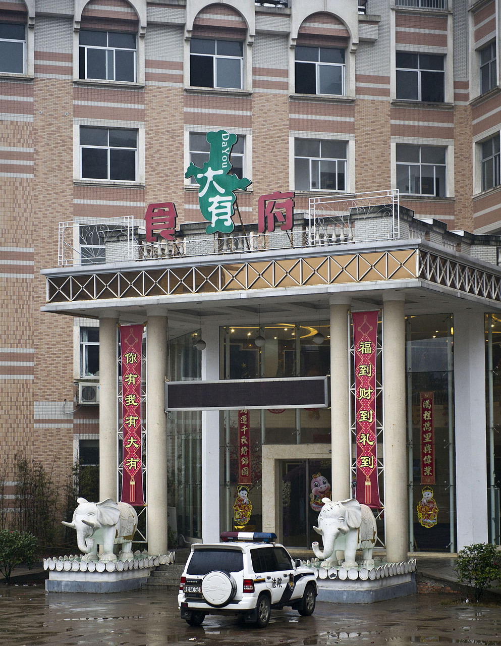 福昌饭店是民国时期南京市最高饭店,由浙江著名富商丁福成兄弟出资