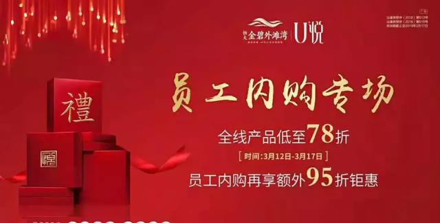 恒大全国大降价,潮汕5楼盘低至78折 网友评论醉了