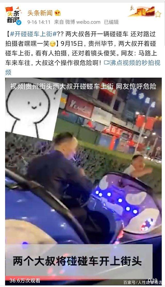 2019沙雕新闻大赏(下) 2019沙雕新闻大赏(下)