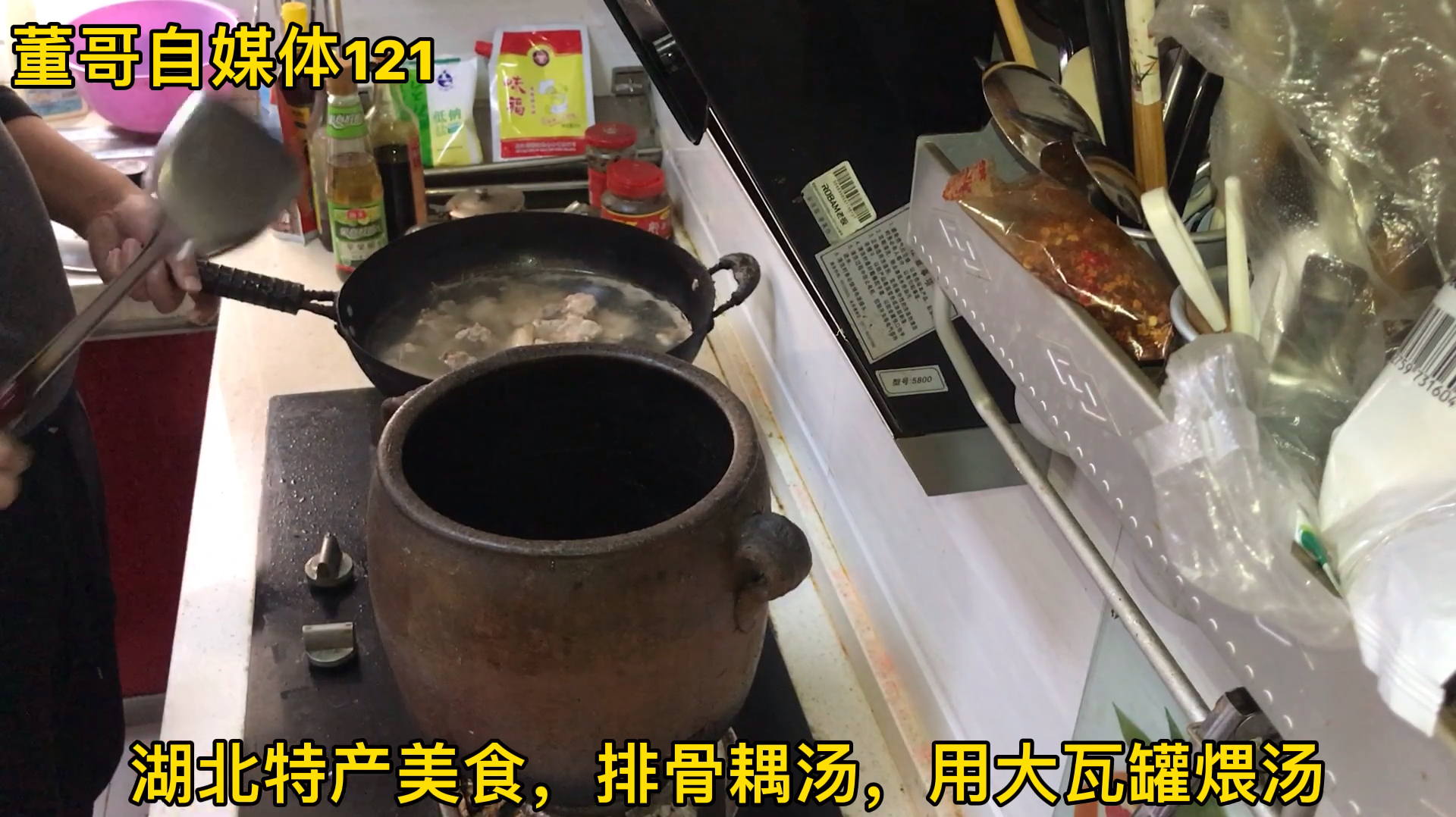 湖北特产美食,排骨耦汤,农村大叔在家用大瓦罐煨汤