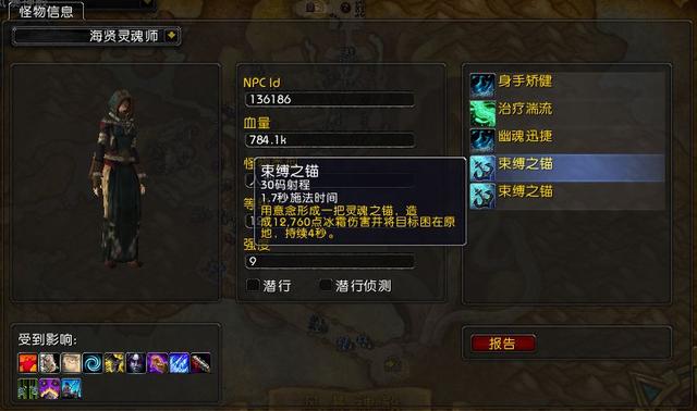 魔兽世界:8.0大秘境在线修正 诸王之眠等副本怪物技能伤害调低