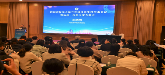 最高水平医疗团队齐聚成都,王晓明教授主持神经电生理学术会议