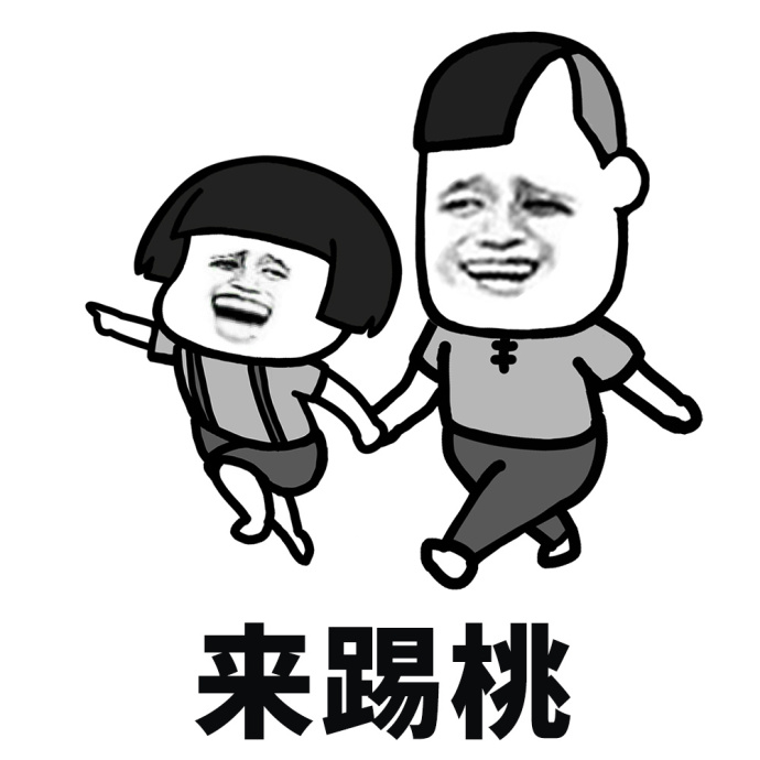 蘑菇头潮汕话表情包:好迈咩
