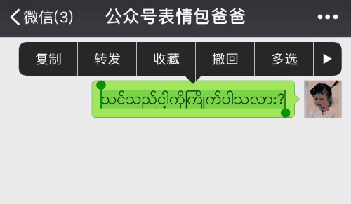 抖音24万人点赞的微信表白代码,心动了