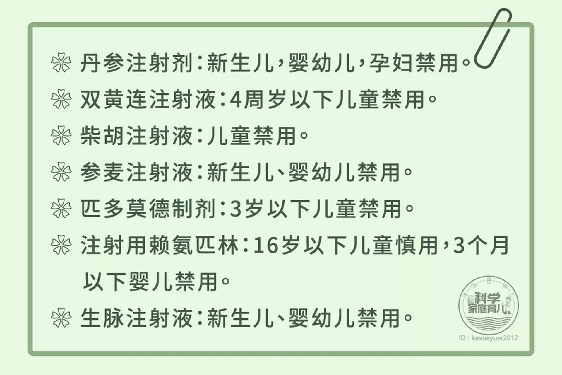 赖氨匹林注射剂说明书图片