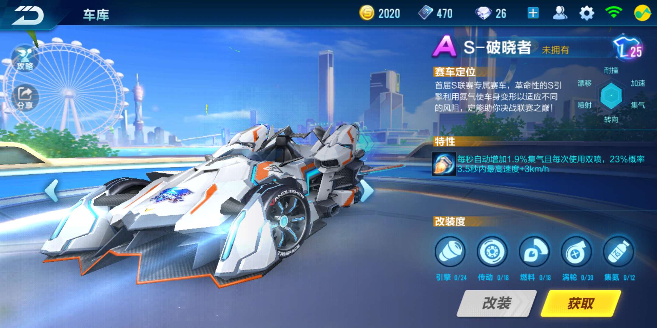 qq飞车手游:最受玩家欢迎的a车排名