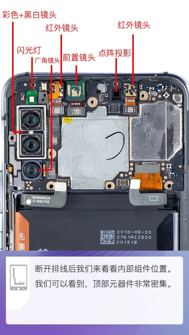 一探滑屏设计内芯 荣耀magic2拆解评析