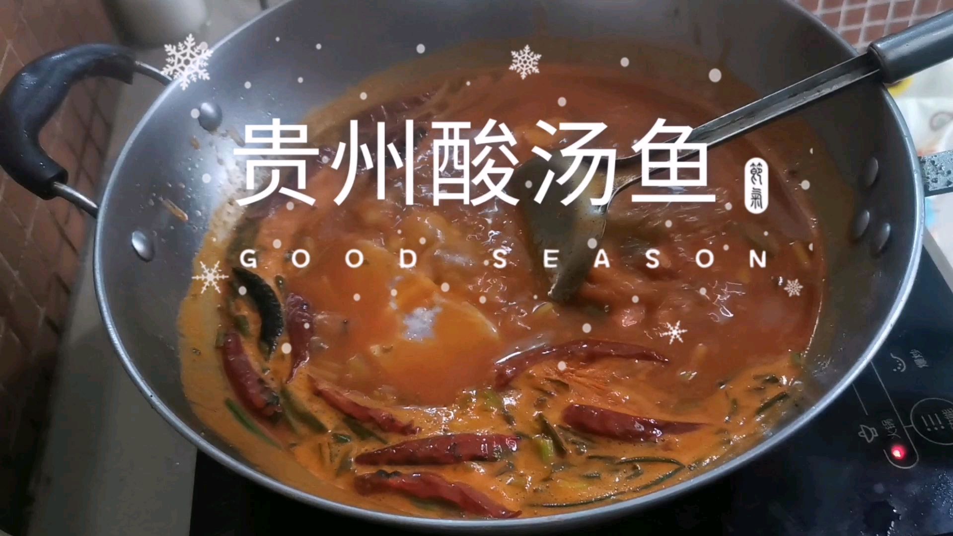 贵州人这样做酸汤鱼,酸辣开胃,无骨无刺大人小孩都爱吃