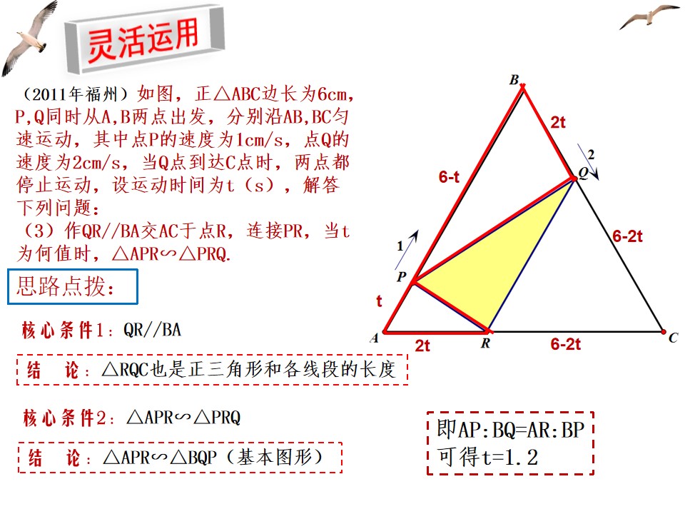 初中数学,巧用k字型,构建全等三角形和相似三角形解题