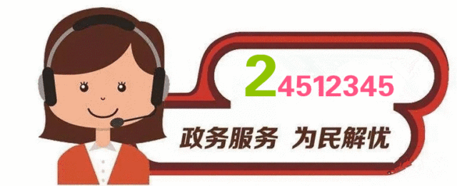 「关注」安岳县24512345政务热线 24小时为你服务!