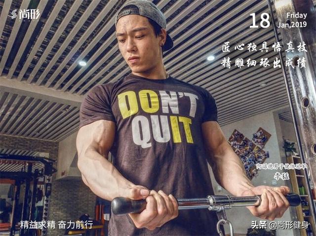 「阿诺德健体冠军李猛 语音解答」手臂训练应该怎么安排频次?