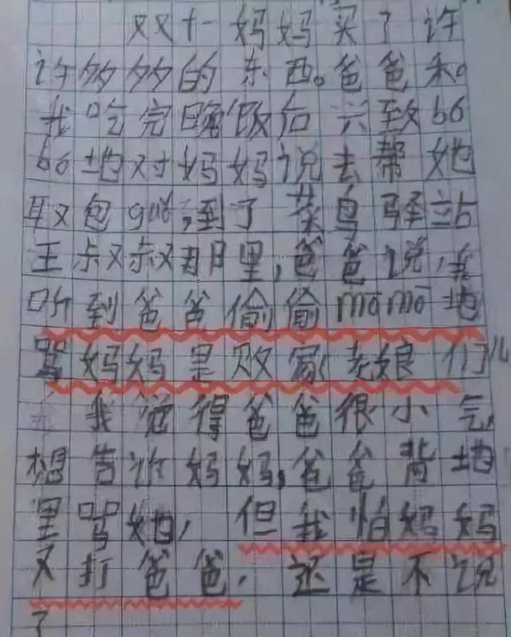语文0分!小学生的奇葩作业逆天了,老师:教不了了!