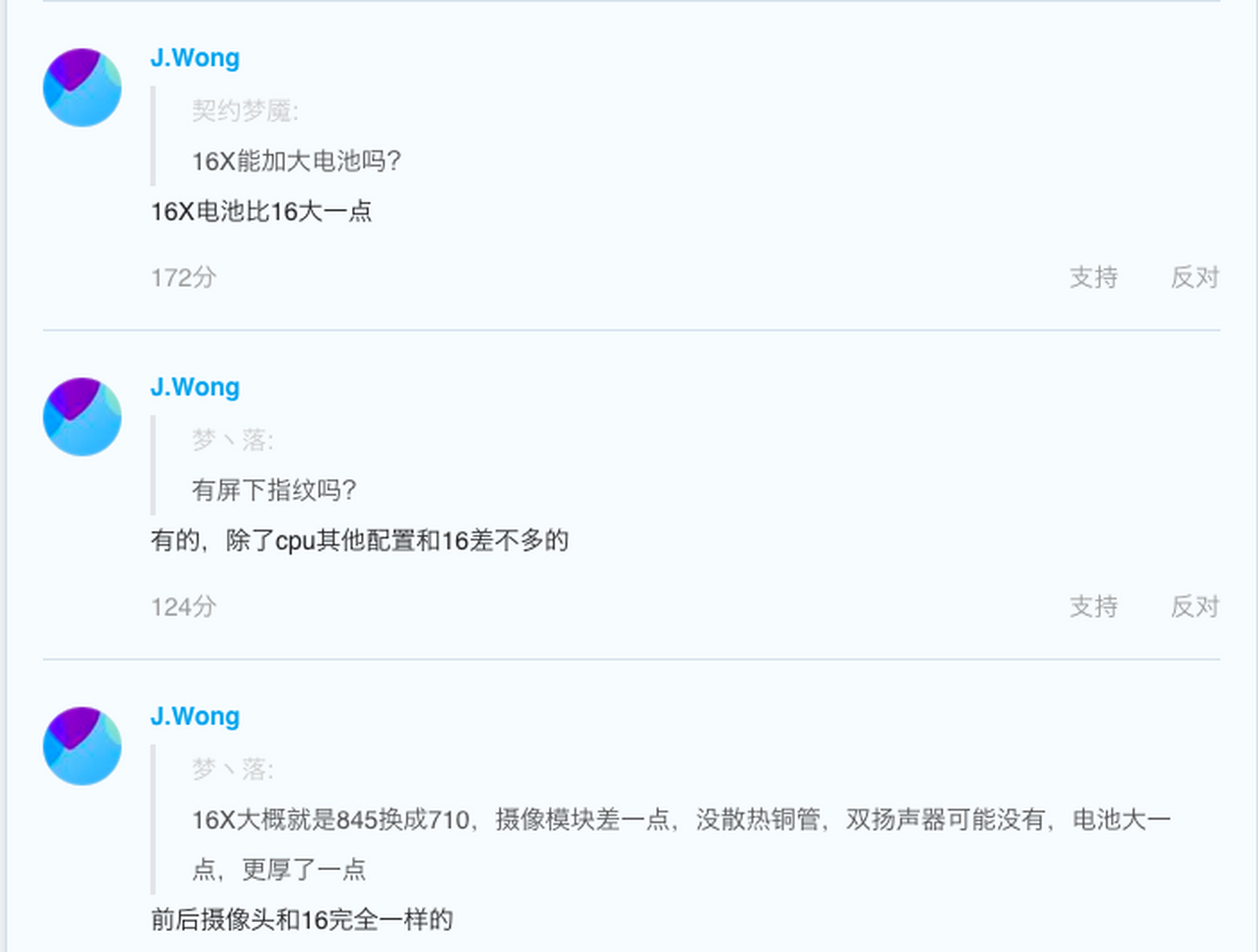 换句话说,魅族16x其实就是骁龙710版的魅族16.