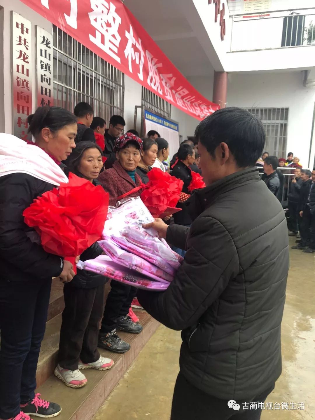 决胜脱贫攻坚|古蔺龙山镇向田村庆祝脱贫摘帽
