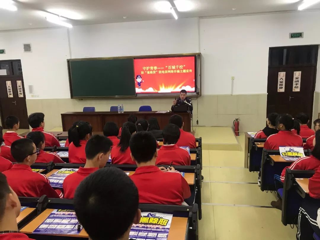 鹤岗市公安局扫黑除恶暨"办事不求人"宣讲走进市第三中学