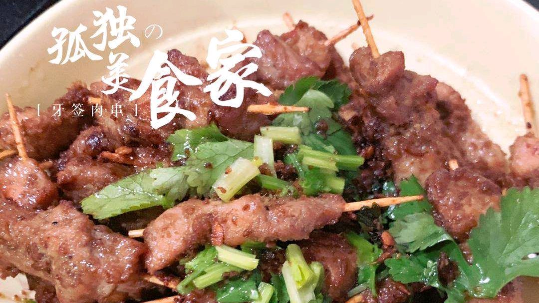 太简单,从来不在餐厅点!腌制后炸一下,就能做炒鸡好吃孜然肉串