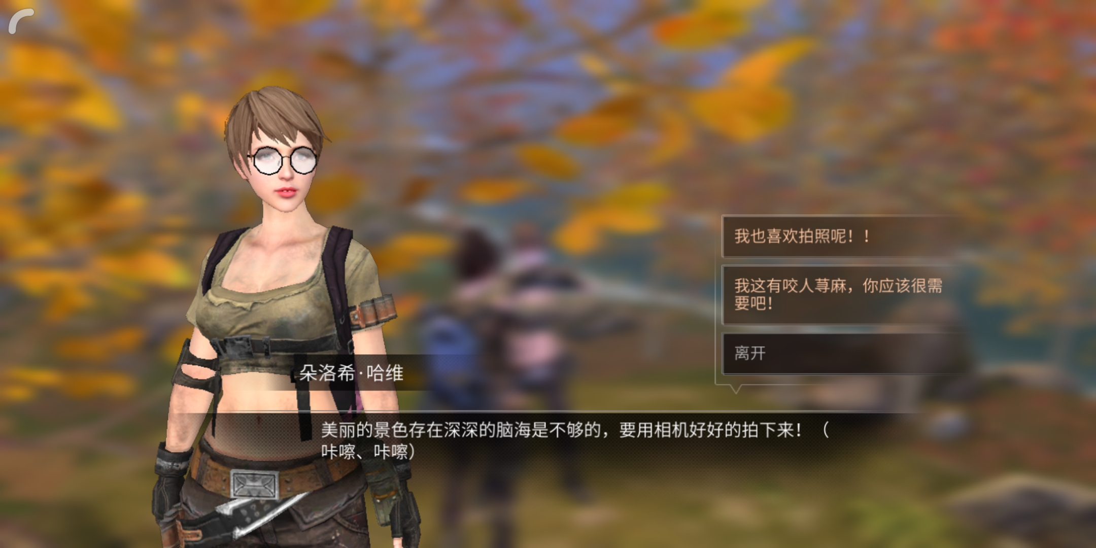 明日之后:提高采集等级的特殊道具,秋日森林就有3个!