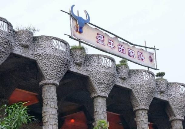 世界上最大的厕所,重庆最牛厕所可容纳1000人同时上厕所