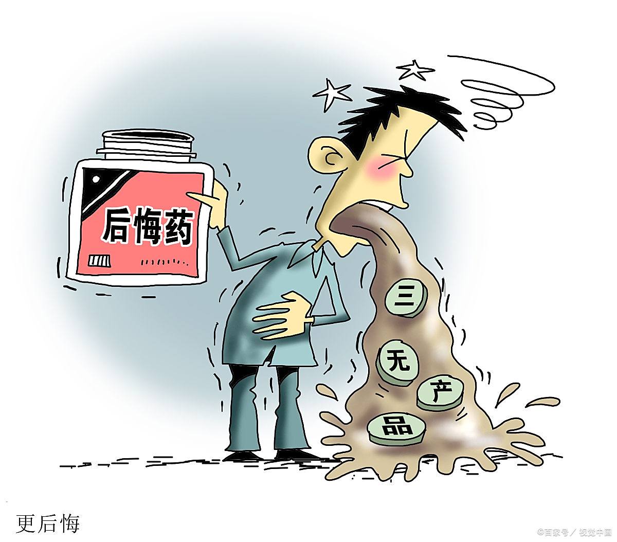 [委屈]工作十年,人生第一次辞职,纠结了近一年,终于下定决心,后悔药