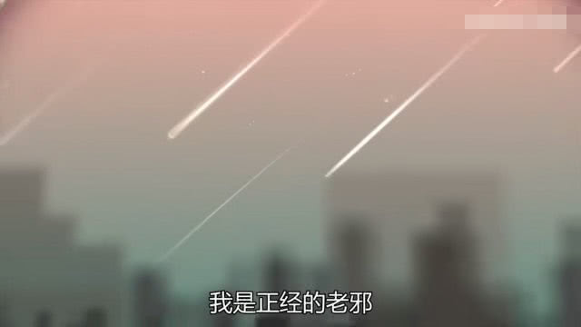 b站up主老邪说电影,专攻电视剧解说,看电视剧把自己看"瞎"了