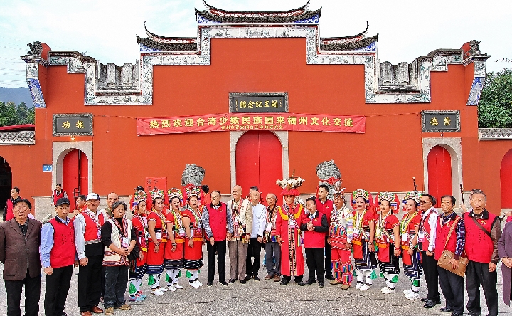 台湾少数民族组团来榕开展文化交流