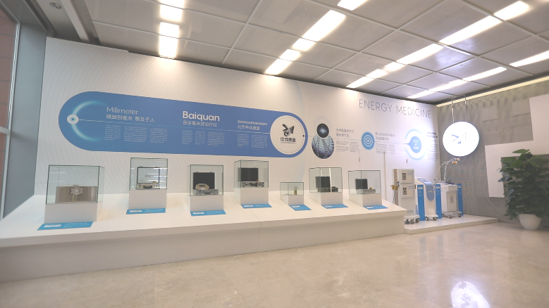 "百全"家用毫米波治疗仪 医用设备"家庭化"新星