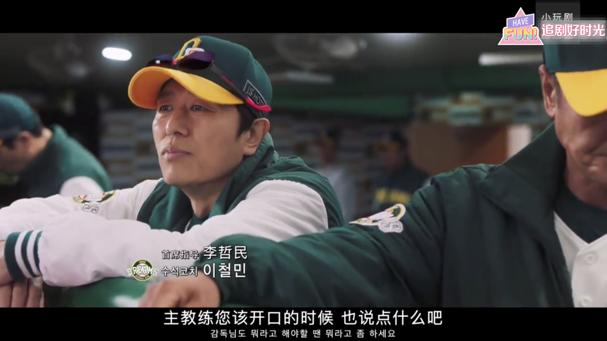 《棒球大联盟》|所谓热血,源自何方?