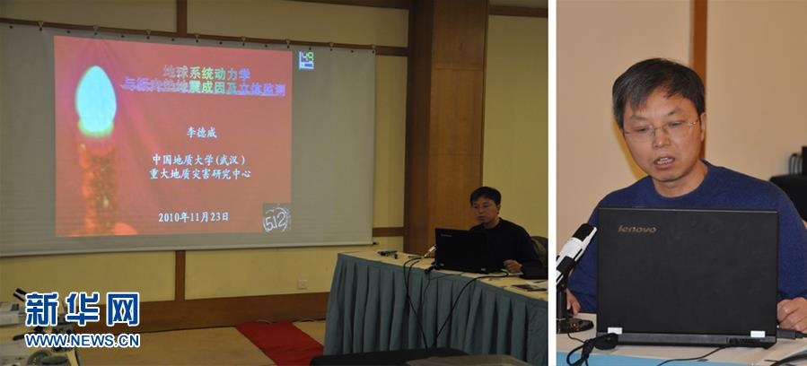 迸发生命的无限炽热—构造地质学家李德威的赤子之歌