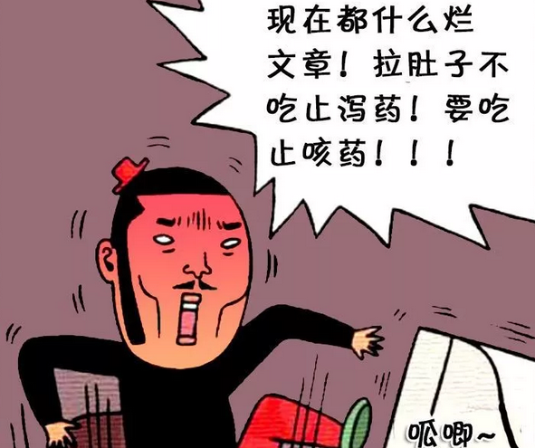 搞笑漫画:拉肚子,请认准止咳药,一粒就"见效"!