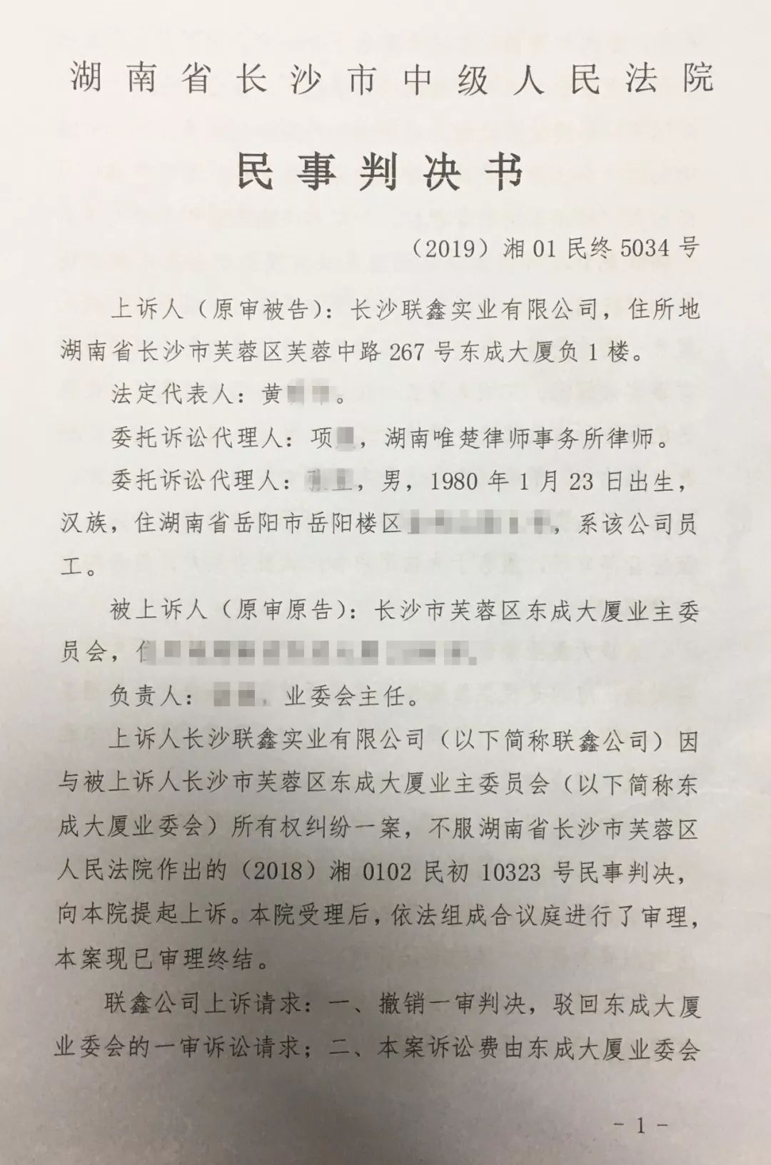 全国首例!法院判决:地下车库管理权归业主委员会