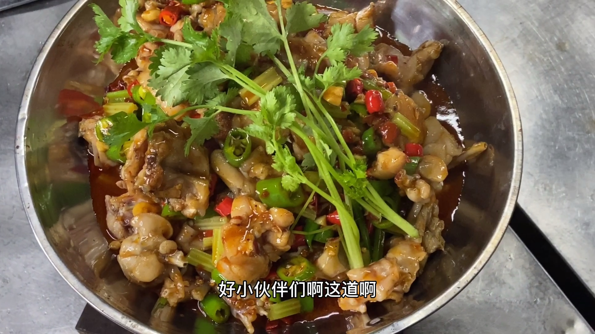 彬哥教大家;干锅田鸡.这样的做法夜宵必备