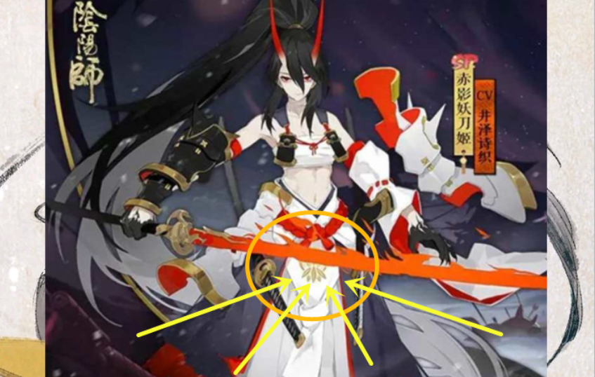 阴阳师:sp赤影妖刀姬原画曝光,曾是源赖光手下,在黄泉被解救!