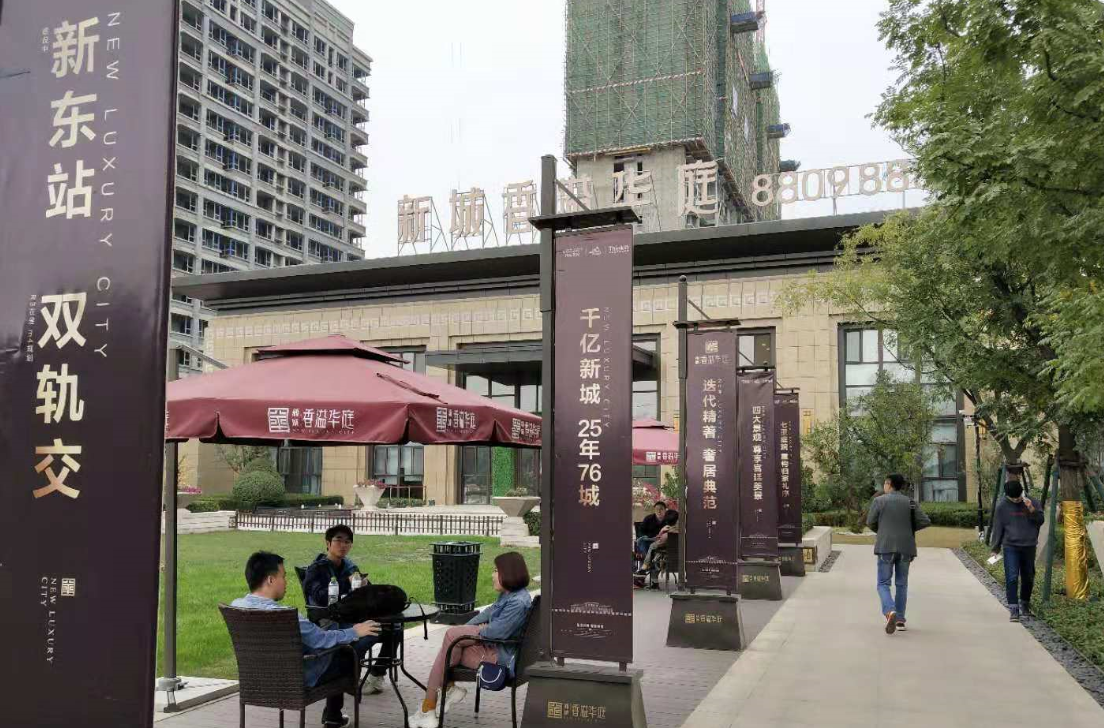 新城控股济南一楼盘疑违规取得预售证 建委启动调查